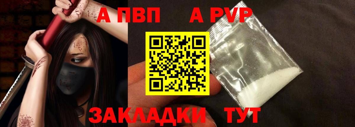 A-PVP СК  Вход с VPN  Красноперекопск  Альфа ПВП крисы CK 