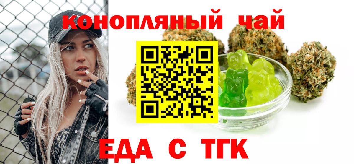 Красноперекопск  Печенье с ТГК марихуана  Вход с VPN 