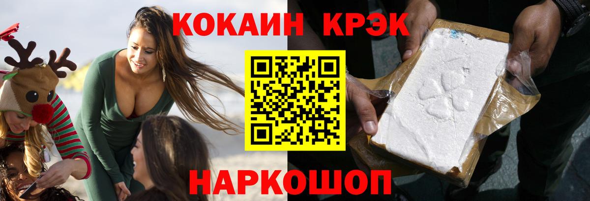 Кокаин Columbia  Кокаин  Красноперекопск  Вход с VPN  Кокаин Перу 