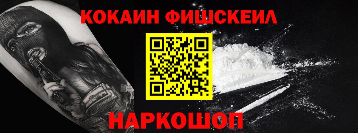 КОКАИН VHQ Красноперекопск