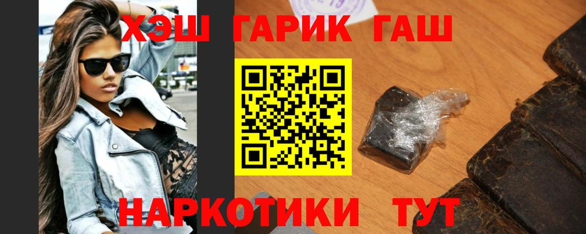 Красноперекопск  ГАШ ice o lator  Вход с VPN 