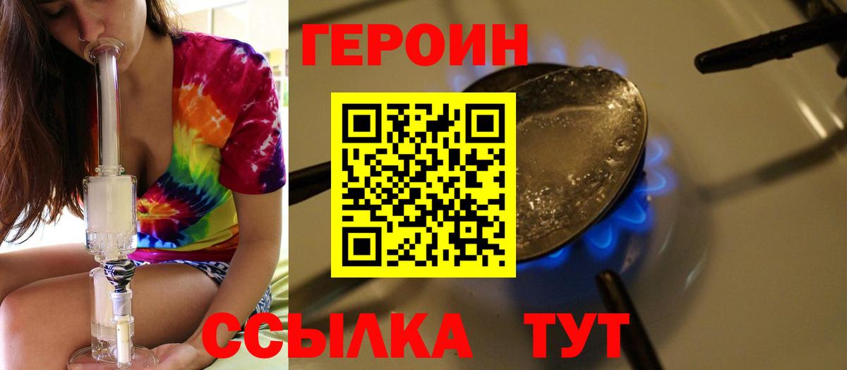Героин афганец Красноперекопск