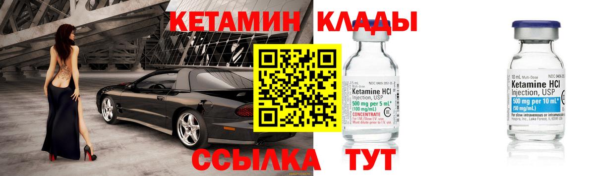 КЕТАМИН ketamine  КЕТАМИН VHQ  Красноперекопск  Вход с VPN 