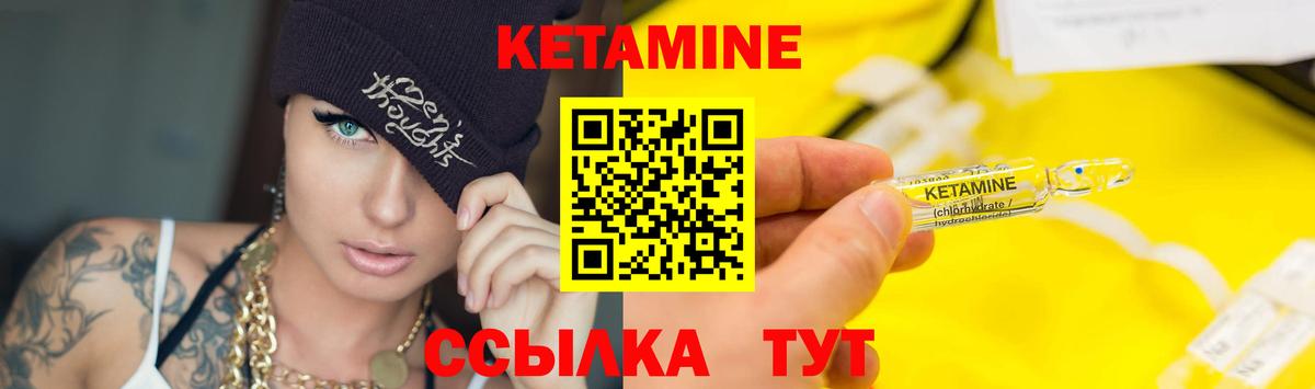КЕТАМИН VHQ Красноперекопск