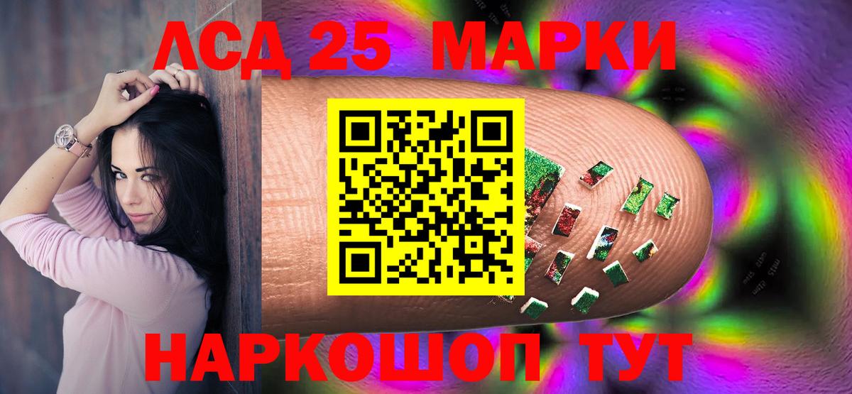 LSD-25 экстази кислота Красноперекопск