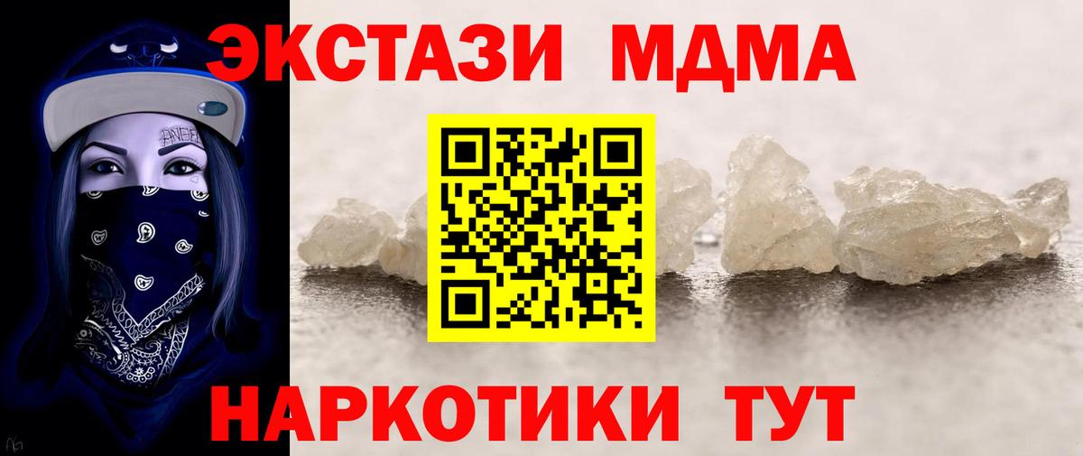 Красноперекопск  МДМА  Вход с VPN  МДМА молли 