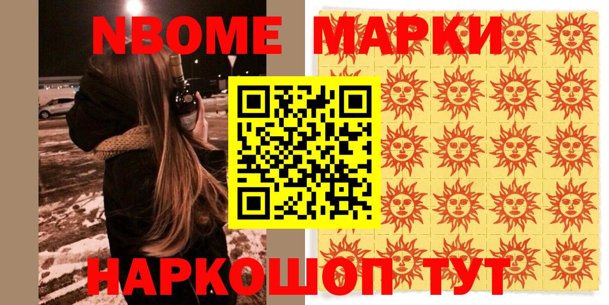 Наркотические марки 1,8мг  Марки NBOMe  Красноперекопск  Вход с VPN 