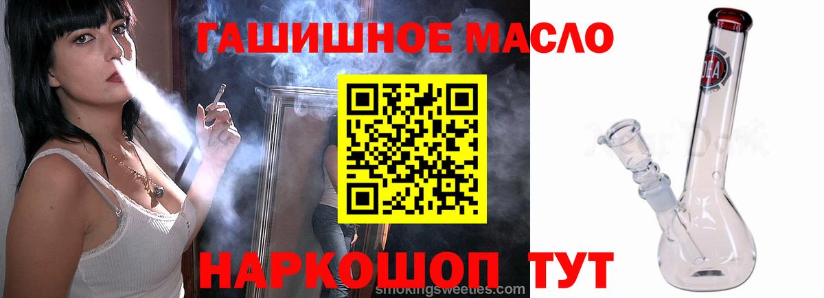 Дистиллят ТГК THC oil Красноперекопск