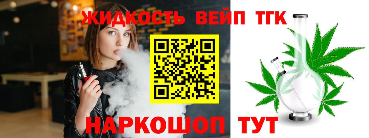 Красноперекопск  Дистиллят ТГК гашишное масло  Вход с VPN 